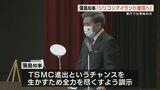 知事「シリコンアイランド復活を」熊本県庁で仕事始め式 大発会では熊本の証券会社で晴れ着姿も | 熊本のニュース|RKK NEWS|RKK熊本放送