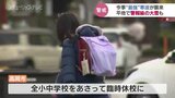 サンタともに最強寒波がやってくる…平地で警報級の大雪も 自治体は早々と22日の休校決める 富山|TBS NEWS DIG