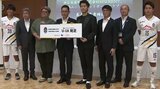 福山シティFC 高校生年代のユースチームを神石高原町に設置へ 合意書締結 広島|TBS NEWS DIG