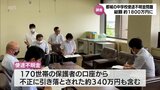 都城市の中学校使途不明金問題 使途不明金総額が当初公表の1200万円以上から「約1800万円」に | MRTニュース | MRT宮崎放送