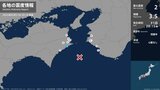 徳島県で最大震度2の地震　徳島県・美波町|TBS NEWS DIG