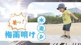 「暑っ!」梅雨明けの九州 博多祇園山笠の男たちもアイスクリーム 熱中症で搬送される人も | 福岡のニュース|RKB NEWS|RKB毎日放送