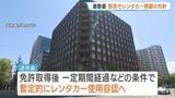 北海道教育委員会が部活動の送迎にレンタカー使用を認める方針 磐越道でのバス事故受けての調査に「実情に合っていない」などの声 夏ごろに運用方針決定へ|TBS NEWS DIG