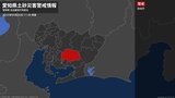 【土砂災害警戒情報】愛知県・岡崎市に発表  5日11:40時点|TBS NEWS DIG