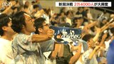 「悔しかったけど、楽しかった」「新潟に来てくれてありがとう!!」新潟決戦に沸いた2万4000人【横浜DeNAベイスターズ vs 巨人】|TBS NEWS DIG