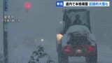 【記録的大雪】夕張で12時間に42㎝、11月の観測史上最大　住民は雪かきに追われJRは設備不具合でダイヤ乱れる　19日明け方までさらに30㎝降雪予報|TBS NEWS DIG