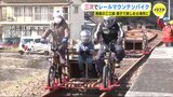 中四国で初登場　６年前に廃止の旧ＪＲ三江線で「レールマウンテンバイク」　親子で楽しめる新名所に　広島･三次市　|　RCC NEWS | 広島ニュース | RCC中国放送