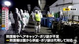 鳥インフル対応で防護服など不足 青森県・備蓄品倍増へ | 青森のニュース│ATV NEWS│青森テレビ