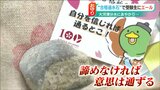 その名は“合格通水石”「諦めなければ意思は通ずる!」困難乗り越えた大河津分水にあやかり合格目指して | 新潟のニュース・天気|BSN NEWS|BSN新潟放送