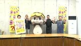 「please come to サカナ文化祭。新鮮な魚をどっさり構えちゅうき、きてよ」高知県須崎市制70周年記念し11月開催 しんじょう君が『須﨑のサカナ文化祭』をPR | 高知のニュース・天気|KUTV NEWS | KUTVテレビ高知