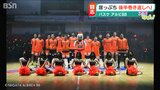 最下位からの巻き返しを!若手とベテランの融合で勝利をつかめ Bリーグ 新潟アルビレックスBB | 新潟のニュース・天気|BSN NEWS|BSN新潟放送
