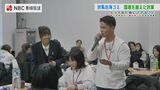 国境を超えた対策を「海洋ごみを減らすために」日韓の高校生らが交流ワークショップ | 長崎のニュース | 天気 | NBC長崎放送