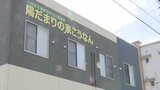 「死ね」「ババア」介護施設で利用者の頭を叩くなどの虐待…行政処分　鳥取県鳥取市　|　BSSニュース | BSS山陰放送