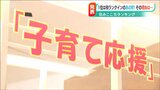 1位は圏外から躍進 新潟県の「住みここちランキング」発表 | 新潟のニュース・天気|BSN NEWS|BSN新潟放送