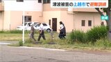 最寄りの避難場所に「何分で到着するか再確認を」能登半島地震で津波による浸水被害が出た上越市で避難訓練|TBS NEWS DIG