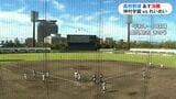 神村学園×れいめい あす26日決勝の高校野球鹿児島大会 戦力分析|TBS NEWS DIG