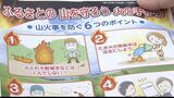 岡山県南部の山林火災を受け消防局が住民に防火指導 焚き火をする際は事前に届けを出して消火の準備などの対策を|TBS NEWS DIG