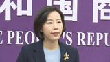 中国が「一帯一路」の成果を強調　イタリアの“離脱表明”に対し|TBS NEWS DIG