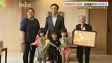 野生生物保護の大切さ教える・山口市の幼稚園が文部科学大臣賞受賞|TBS NEWS DIG