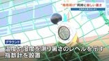 外遊び禁止の小学生とアラームで命守る工事現場の最前線　梅雨明けで猛暑到来！　|　熊本のニュース｜RKK NEWS｜RKK熊本放送