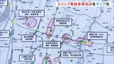 路面凍結時期に備えて・・・スリップ事故多発地点をマップで 富山県警が作成 | 富山のニュース|天気・防災|チューリップテレビ