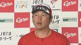 カープ新井貴浩監督「1つ上のレベルの競争ができている」きょうキャンプ最終日 来週末には倉敷で楽天とオープン戦|TBS NEWS DIG