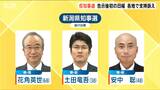 新潟県知事選　告示後初の日曜日で候補者3人が支持訴え|TBS NEWS DIG