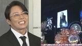 【 LUNA SEA・真矢さん お別れの会 】西川貴教さん 真矢さんを追悼〝闘病の素振りは一切なかった…いかに精神が素晴らしいか、そして強いか〟|TBS NEWS DIG