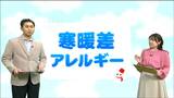 気温変化7度以上になると「くしゃみ、鼻水、鼻づまり」それって『寒暖差アレルギー』かも 予防対策のストレッチとは?|TBS NEWS DIG