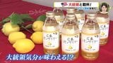 お中元商戦 本格化　北斎を見ながら大統領と乾杯！　定番商品✕東京国立博物館　|　RCC NEWS | 広島ニュース | RCC中国放送