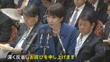 高市総理が謝罪 生活保護費引き下げの最高裁違法判決を受け 厚労省は引き下げ改定のやり直しを検討 |TBS NEWS DIG