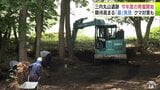 発見に期待が高まるのは縄文時代の「墓」 三内丸山遺跡で今年度の発掘調査はじまる 調査にあたる6人の作業員に任用通知書 クマ対策もしながらの調査 青森県青森市 | 青森のニュース│ATV NEWS│青森テレビ