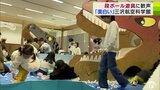 「段ボールがこんなにすごいものに」段ボールで作った遊具や作品を展示 「ダンボールパーク展」開催 青森県三沢市 | 青森のニュース│ATV NEWS│青森テレビ