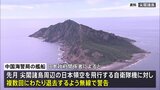 尖閣諸島周辺領空で中国が自衛隊機に「退去警告」　習近平国家主席の指示受けての措置か|TBS NEWS DIG