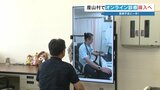 「実際に会っているみたい」オンライン診療の体験会　医師不足や災害時の課題を解消　熊本・産山村|TBS NEWS DIG