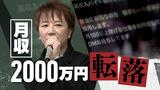 特殊詐欺で服役したフナイム氏が“闇バイト”に警鐘 「すべてを破滅」金よりも重い代償、大学生が反応 | 福岡のニュース|RKB NEWS|RKB毎日放送