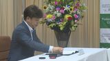 澄川工業「社会貢献も含めて対応したい」新工場建設で市と協定締結|TBS NEWS DIG