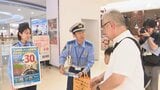 「生活道路」の法定速度“時速60キロ→30キロ”に引き下げ 9月1日の施行前に広報活動=静岡県警など|TBS NEWS DIG