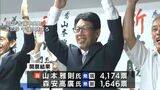 岡山県吉備中央町長選挙　現職の山本雅則氏（66）が4回目の当選「全国で初の公費での血液検査をスピード感を持って行いたい」　|　岡山・香川のニュース | 天気 | RSK山陽放送