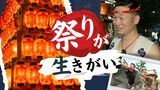 息が合わないと竹が折れる、約１０分で「光る提灯」をとりつける職人技～戸畑祇園大山笠　|　福岡のニュース｜RKB NEWS｜RKB毎日放送