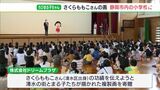 「作品が清水から広がっていくのがすごくうれしい」“ちびまる子ちゃん”の画を静岡市内の全小学校に寄贈 さくらももこさんの功績を後世へ|TBS NEWS DIG