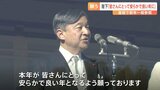 天皇陛下「皆さんにとって安らかで良い年となるように」 2年ぶり、皇居で新年一般参賀　6万690人の国民の祝賀に応えられる|TBS NEWS DIG