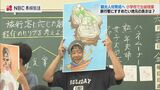 小学生が長崎の観光プランを提案 観光産業の人材を育てる授業 | 長崎のニュース | 天気 | NBC長崎放送
