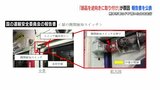 熊本市電の “ドア開き走行” 『開閉検知スイッチの部品取り付けミス」が原因と報告書を公表　運輸安全委員会　|　熊本のニュース｜RKK NEWS｜RKK熊本放送