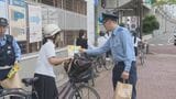 「二重ロックすればかなりの確率で被害防げる」自転車の盗難が急増 警察が施錠の徹底呼びかけ 福岡 | 福岡のニュース|RKB NEWS|RKB毎日放送