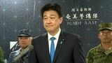 防衛大臣が奄美駐屯地視察 現職大臣3年ぶり | 鹿児島のニュース|MBC NEWS|南日本放送
