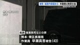 同僚女性への傷害致死 被告は起訴内容認めるも弁護側は無罪主張 熊本地裁 | 熊本のニュース|RKK NEWS|RKK熊本放送