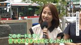 「1.5℃の約束」気候変動対策イベントに日比麻音子アナウンサーが参加「皆さんで考えるきっかけになったら」|TBS NEWS DIG
