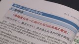 馳石川県知事“肝入り”10年後の県政の羅針盤「県成長戦略」最終案が公開　|　石川県のニュース｜MRO北陸放送