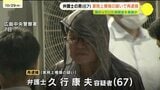保険金1423万円を着服した疑い　弁護士（67）を業務上横領の疑いで再逮捕　担当した交通事故の損害賠償事件で支払われた保険金か　|　RCC NEWS | 広島ニュース | RCC中国放送